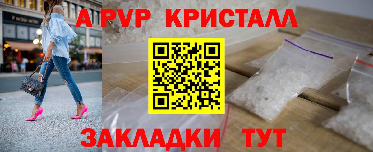 Апатиты  APVP крисы CK  APVP  Alpha PVP Соль  Вход с VPN  Alpha PVP Crystall 