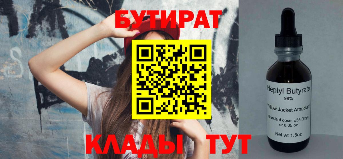 БУТИРАТ оксана  Вход с VPN  Апатиты 