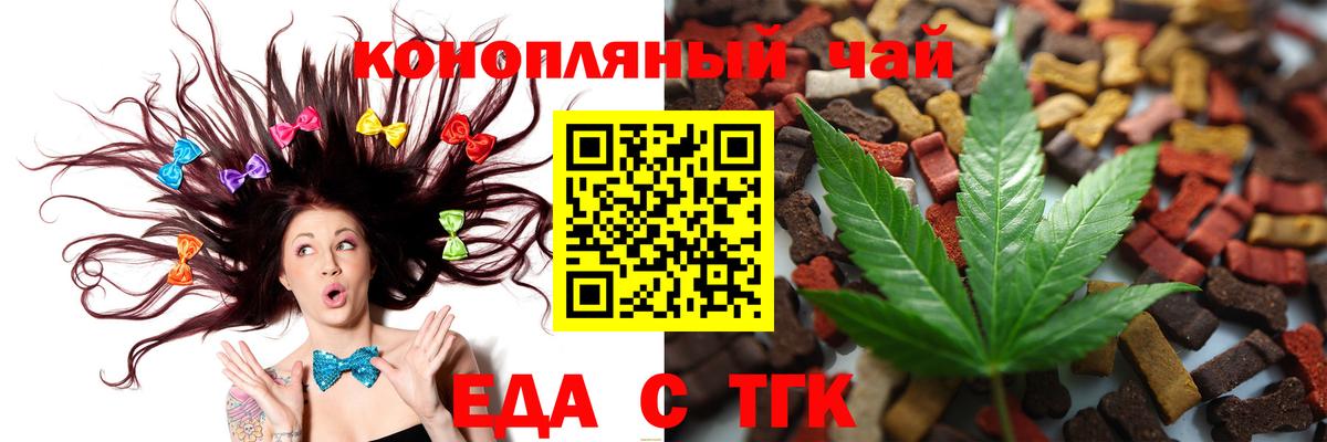 Апатиты  Cannafood конопля  Вход с VPN 