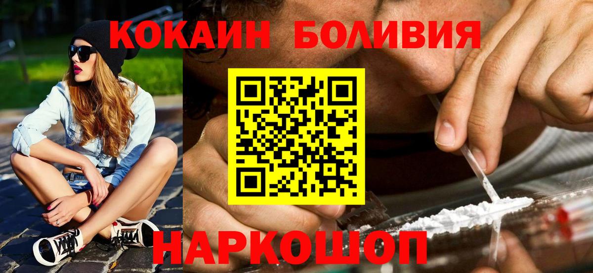 КОКАИН VHQ  Cocaine  что такое   Апатиты  Вход с VPN  КОКАИН Эквадор 