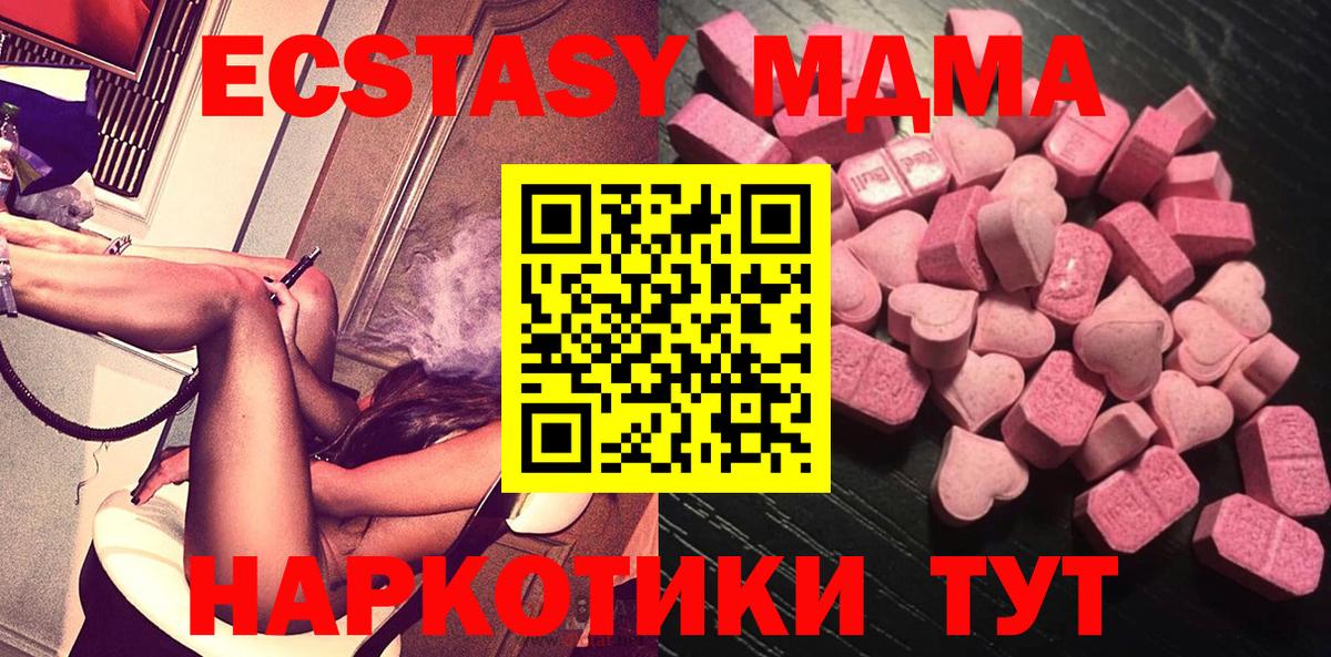 Апатиты  ЭКСТАЗИ Дубай  Ecstasy mix  Вход с VPN 