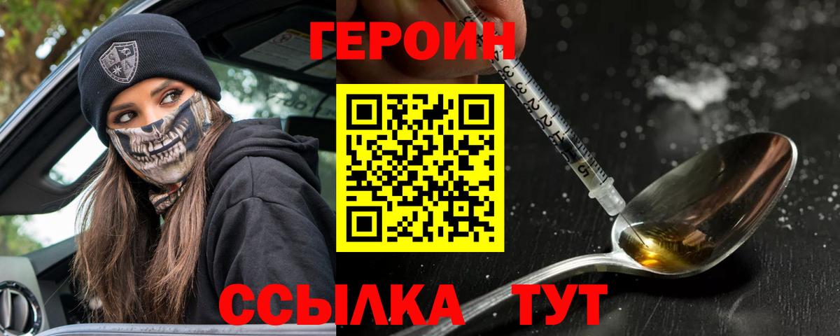 ГЕРОИН хмурый  Вход с VPN  Апатиты 