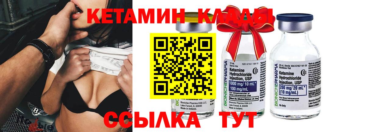 Кетамин VHQ  Вход с VPN  Кетамин ketamine  Апатиты 