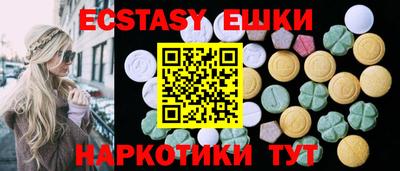 экстази Абакан