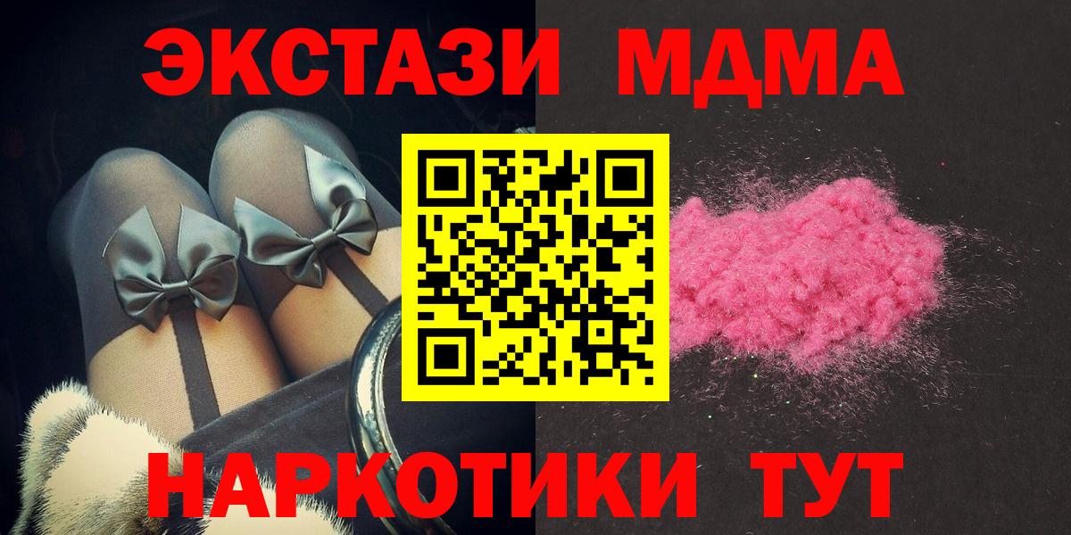 МДМА  MDMA VHQ  Вход с VPN  МДМА Molly  Апатиты 