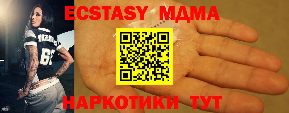 МДМА молли Апатиты