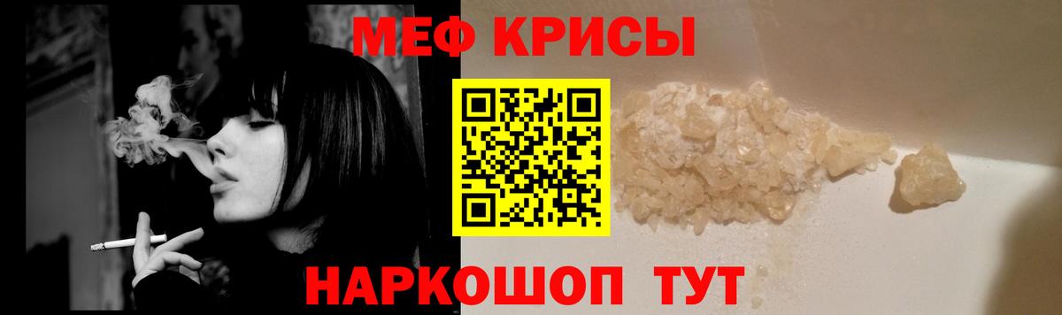 Меф  Меф mephedrone  Апатиты  МЕФ  МЯУ-МЯУ 4 MMC  хочу   Вход с VPN 