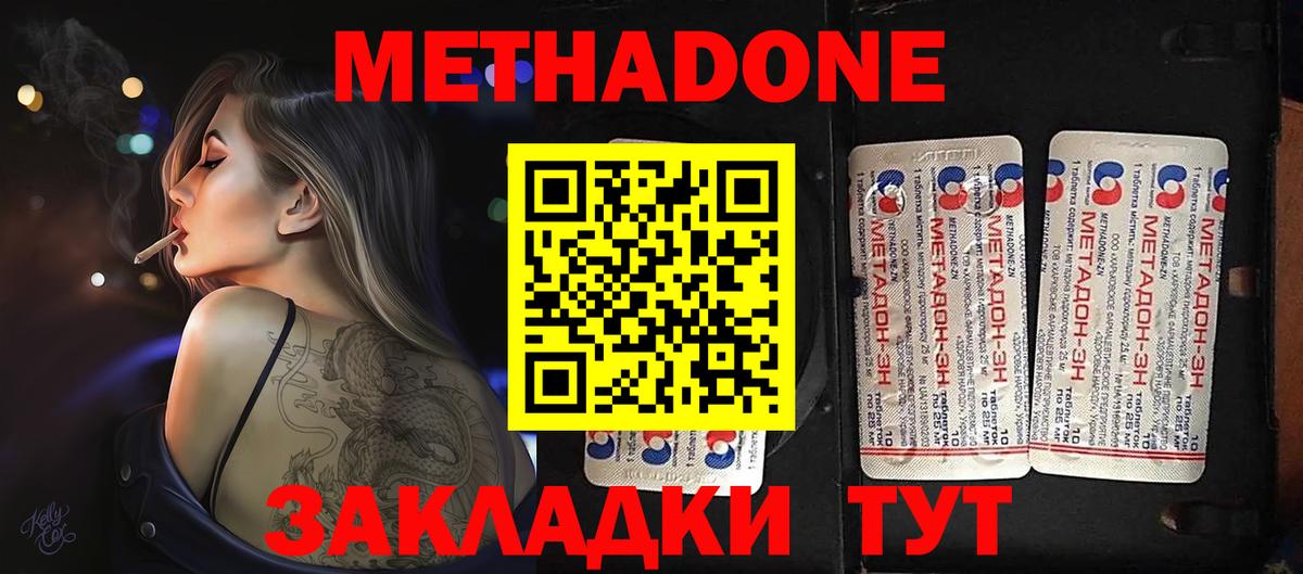Апатиты  МЕТАДОН кристалл  Метадон VHQ  это какой сайт  Вход с VPN 