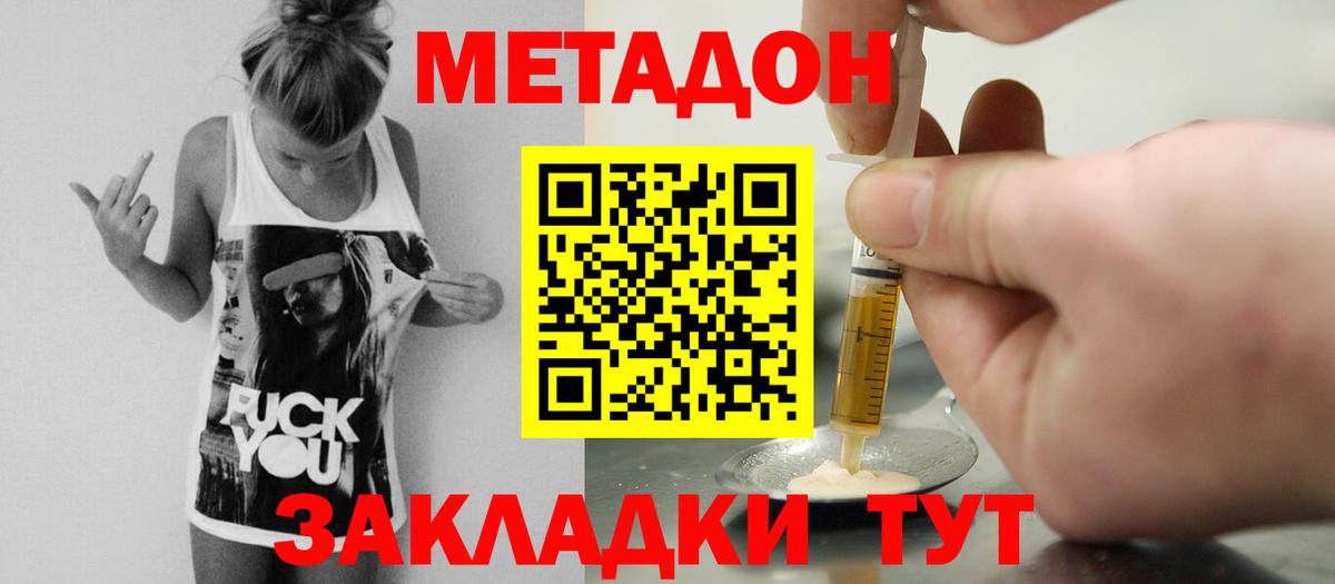 Метадон methadone Апатиты