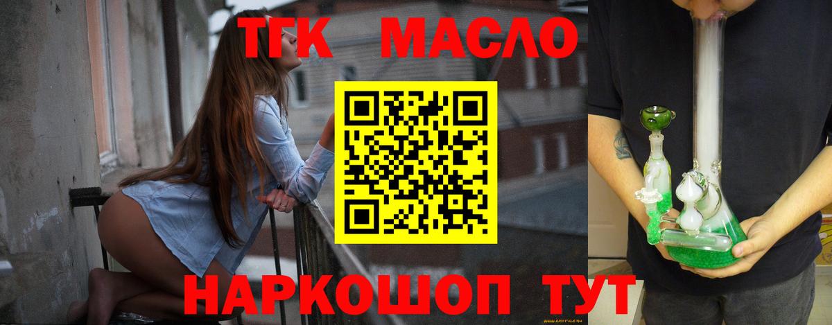 Дистиллят ТГК Wax Апатиты